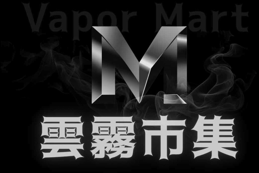 雲霧市集 Vapor Mart